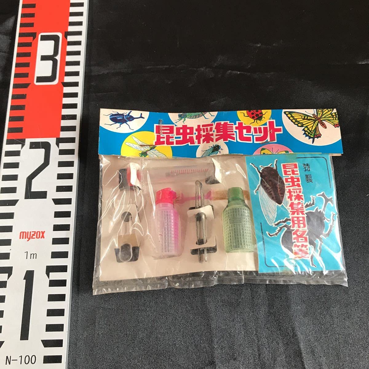 Amazon | 昭和レトロ昆虫採集セット 動作未確認 レトロ雑貨 当時物 駄